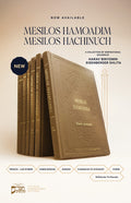 Mesilos Hamoadim & Mesilos Hachinuch Set